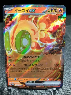 Chi-Yu EX 035/190 RR - SV4a Shiny Treasure Japanese Pokemon Card - NM US Seller! - Image 1