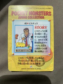 Pokemon Card Japanese Pikachu, Ash, & Misty #46 Anime Collection - Image 2