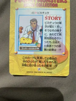 Pokemon Card Japanese Pikachu, Ash, & Misty #46 Anime Collection - Image 4