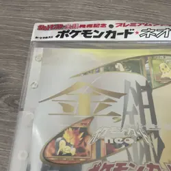1999 POKEMON NEO GENESIS SERIES 1 BINDER 9 CARD JAPANESE PROMO FILENew Sealed - Image 5