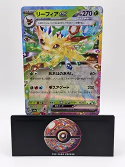 Leafeon Ex RR 003/187 sv8a Terastal Festival Japanese Pokemon Card - US Seller - Image 1