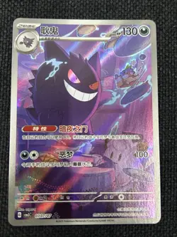 IN Stock Pokemon TCG Exclusive Chinese Gem Vol.3 Gengar CBB3C 03 07 Holo Card - Image 1