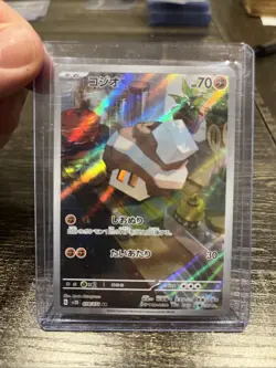 Nacli AR 078/071 sv2D Scarlet & Violet Clay Burst Pokemon Card JAPANESE TCG - Image 1