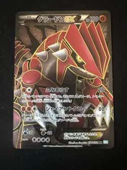 Groudon EX 054/052 SR 1st Ed BW3 Full Art Next Destinies Japanese Pokemon Card - Image 1