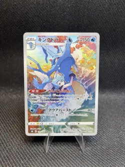 Kingdra 190/184 NM S8b VMAX Climax Japanese Pokemon Card TCG - Image 1