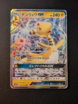 Pokemon Card Ampharos GX SM8a 006/052 Japanese Rare Half Art Dark Order NM Japan - Image 1