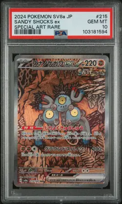 2024 POKEMON JPN SV8A-TERASTAL FEST EX SPECIAL ART RARE SANDY SHOCKS EX PSA 10 - Image 1