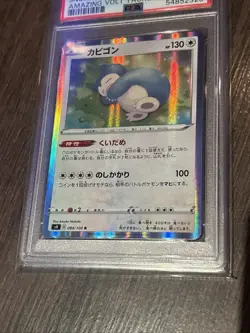 2020 POKEMON JPN SWORD & SHIELD AMAZING VOLT TACKLE #084 SNORLAX-HOLO PSA 10 - Image 2