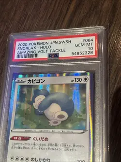 2020 POKEMON JPN SWORD & SHIELD AMAZING VOLT TACKLE #084 SNORLAX-HOLO PSA 10 - Image 3