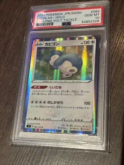2020 POKEMON JPN SWORD & SHIELD AMAZING VOLT TACKLE #084 SNORLAX-HOLO PSA 10 - Image 4