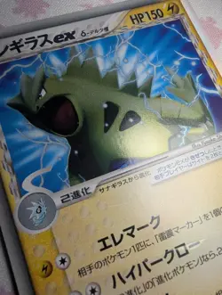 Pokemon - Tyranitar Ex - 004/024 - Delta Species Holo 1st Edition Japanese - LP - Image 3