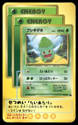2000 Heavy Played Pokemon Bulbasaur Learning Kindergarten Teach Set Jumbo Japane - Image 1