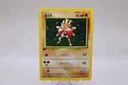 Hitmonchan Korean Unlimited Base Set 7/102 Holo Rare Pokemon - Image 1