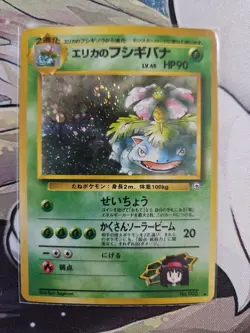 (READ!!)Pokemon TCG Erika's Venusaur Holo Rare Card 4/132 Gym Challenge Swirl - Image 1