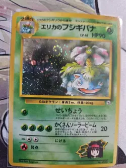 (READ!!)Pokemon TCG Erika's Venusaur Holo Rare Card 4/132 Gym Challenge Swirl - Image 2
