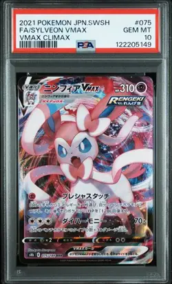 PSA 10 Sylveon VMAX RRR 075/184 S8b Vmax Climax 2021 Pokemon Card Japanese - Image 1