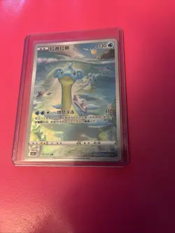 Lapras AR CS6bC-132/131 Sword&Shield Pokemon Card Chinese - Image 1