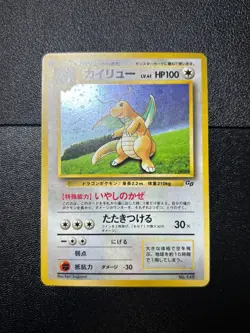 (LP) Dragonite GB Promo 149 Holo Nintendo 1998 Japanese Pokemon card - Image 1