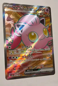 Jigglypuff ex Full Art SR 082/066 sv5a Japanese Pokemon Card Holo Rare NM/M - Image 1