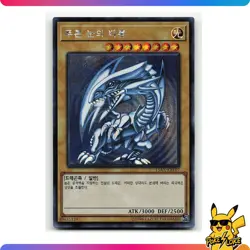 Blue-Eyes White Dragon - 15AX-KRY07 - YuGiOh TCG - [MINT] 💎 - Image 1