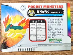 Pokemon Advanced Generation Zukan Nintendo Card Quilava Japan Pocket Monsters - Image 2