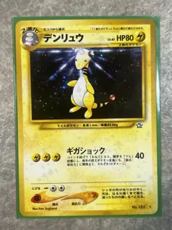 Ampharos Neo Genesis Pokemon TCG Holo Card #181 Japanese (Light Play) - Image 1