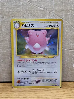 Blissey Japanese#242 Holo Neo Revelation 1996 Rare Pokemon Card TCG - Image 1