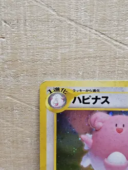 Blissey Japanese#242 Holo Neo Revelation 1996 Rare Pokemon Card TCG - Image 3