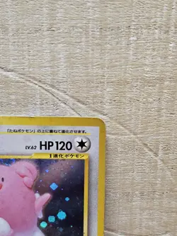 Blissey Japanese#242 Holo Neo Revelation 1996 Rare Pokemon Card TCG - Image 4