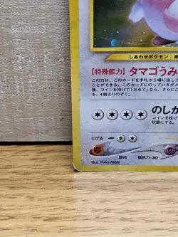 Blissey Japanese#242 Holo Neo Revelation 1996 Rare Pokemon Card TCG - Image 5