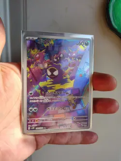 Gastly 080/071 AR -NM- Wild Force sv5k Art Rare Japanese Pokemon Card USA Ship - Image 1