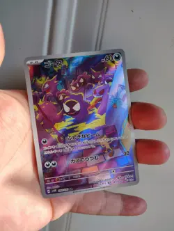 Gastly 080/071 AR -NM- Wild Force sv5k Art Rare Japanese Pokemon Card USA Ship - Image 3