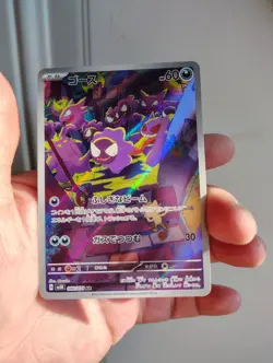 Gastly 080/071 AR -NM- Wild Force sv5k Art Rare Japanese Pokemon Card USA Ship - Image 5