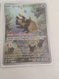 Pokemon Japanese Dusknoir/Relicanth/Fraxure/Aegislash AR Rare/Full Art Cards - Image 2