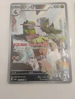Pokemon Japanese Dusknoir/Relicanth/Fraxure/Aegislash AR Rare/Full Art Cards - Image 4