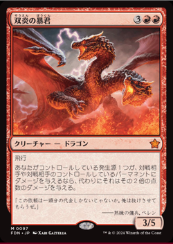 Twinflame Tyrant Foundations Foil Japanese MTG - Image 1