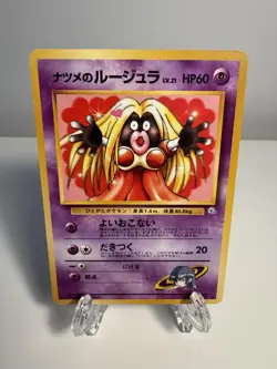 Sabrina's Jynx 124 Banned Artwork Gym Challenge 1996 Japanese Pokemon Excellent - Image 1