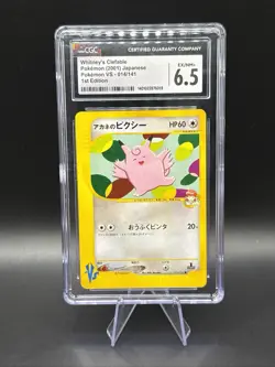 Whitney's Clefable Japanese Pokemon VS Series 1st ED 2001 - 014/141 Cage 6.5 - Image 1