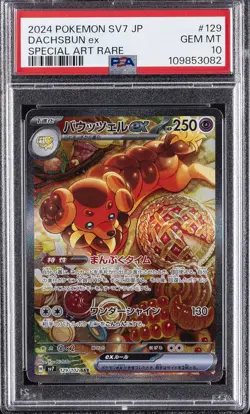 2024 POKEMON JPN SV7-STELLAR MIRACLE SPECIAL ART RARE #129 DACHSBUN EX PSA 10 - Image 1