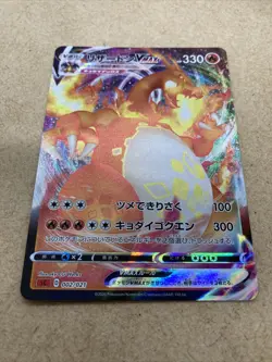 Pokemon Charizard VMAX 002/021 SC2 Starter Set VMAX Japanese NM - Image 2