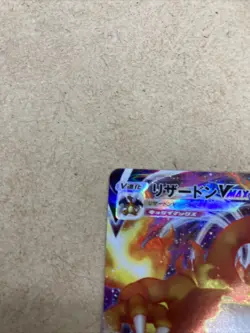 Pokemon Charizard VMAX 002/021 SC2 Starter Set VMAX Japanese NM - Image 3