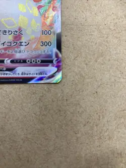 Pokemon Charizard VMAX 002/021 SC2 Starter Set VMAX Japanese NM - Image 5