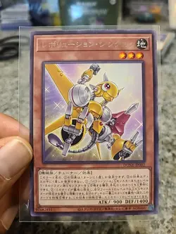 QCCU-JP048 - Yugioh - Japanese - Revolution Synchron - Ultra - Image 1