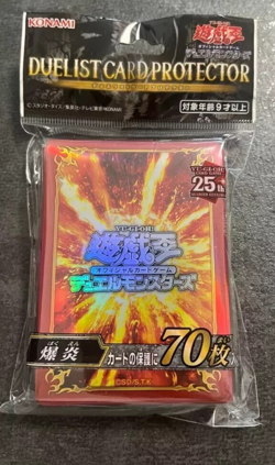 Yugioh Official Card Sleeve Protector Explosion Fire 70pcs YU-GI-OH Japan - Image 1