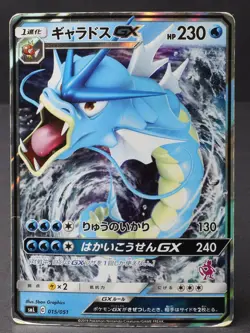 Gyarados GX 015/051 SML Mewtwo Stamp Japanese Pokemon Card Damaged - Image 1