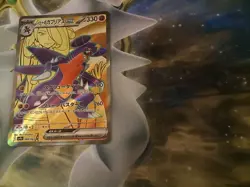 Cynthia's Garchomp ex SR 080/063 SV9a Heat Wave Arena - Pokemon Card Japanese NM - Image 1