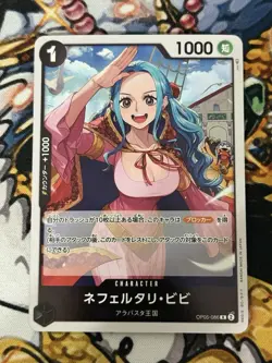 Nefeltari Vivi OP05-086 R Awakening of the New Era - ONE PIECE Card Game - Image 1