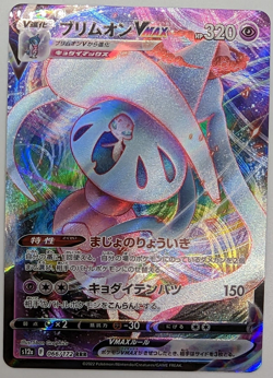 Hatterene VMAX NM/M VSTAR Universe s12a 066/172 RRR Japanese Pokemon Card - Image 1