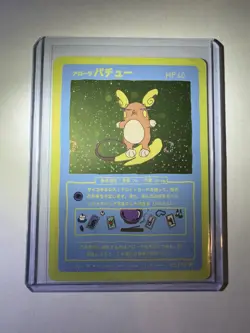 NM Alolan Raichu Holo with swirl 45/50 | Wrenny Moo Custom Pokemon Card Set 1 - Image 2