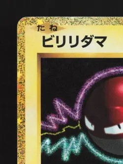 Voltorb 010/032 NM Pokemon TCG Classic (Charizard) Japanese Pokemon Card TCG - Image 4